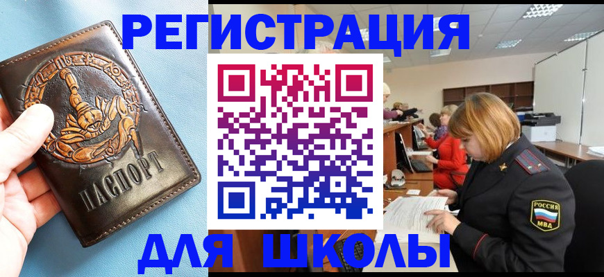 временная регистрация 2025 в Иланском
