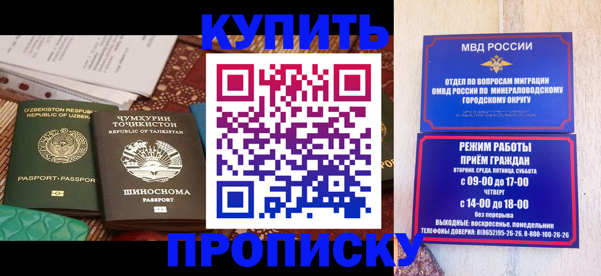 временная прописка в Иланском