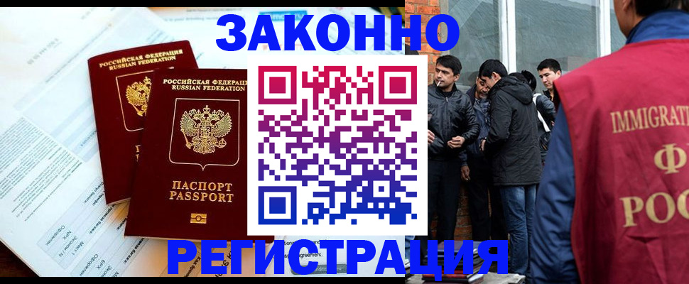 прописка в Иланском