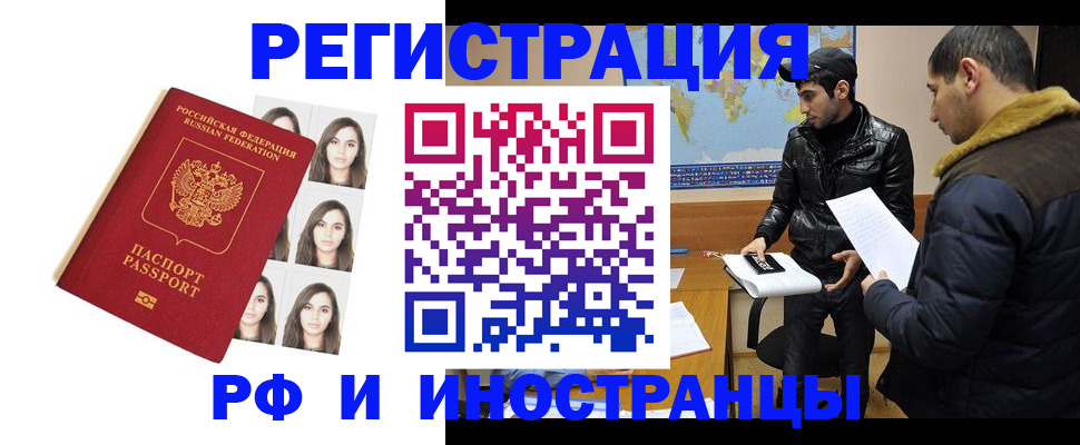 временная прописка в Иланском