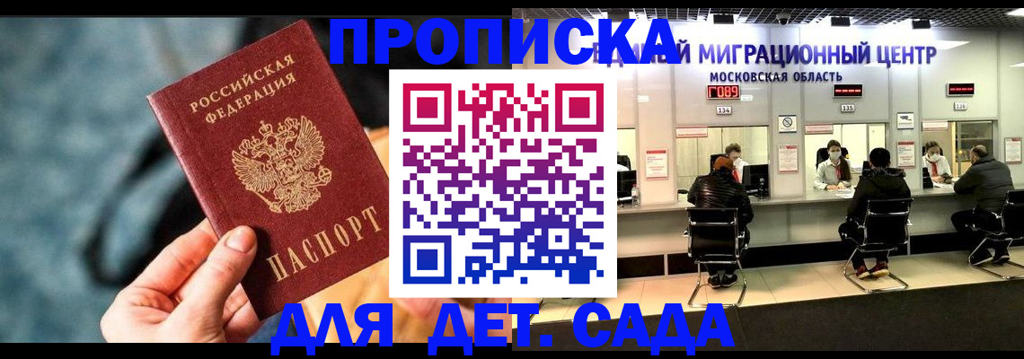 прописка для военкомата в Иланском