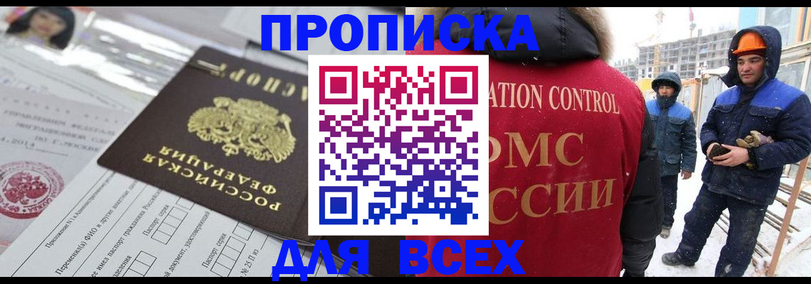 временная регистрация в Иланском