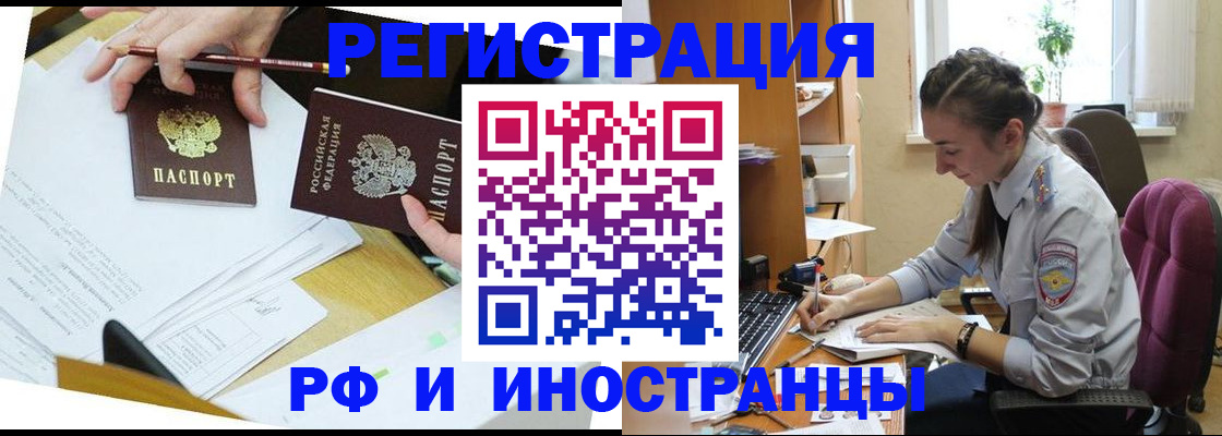 прописка гарантия в Иланском