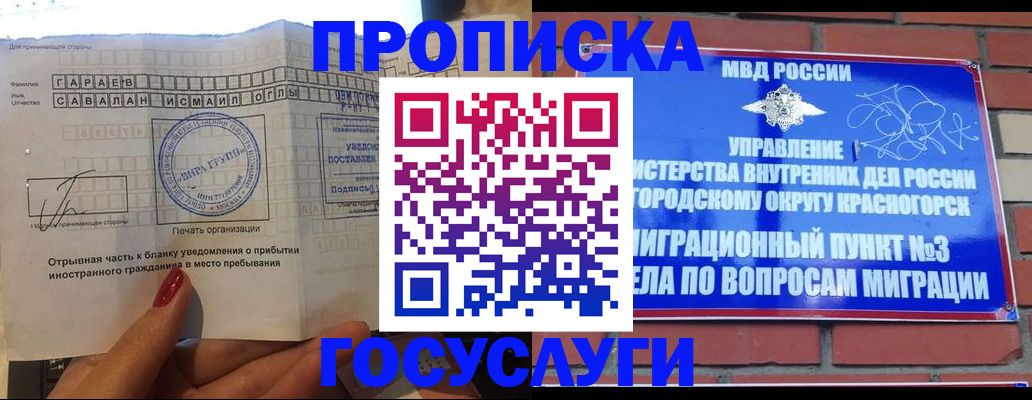 регистрация для дет. сада в Иланском