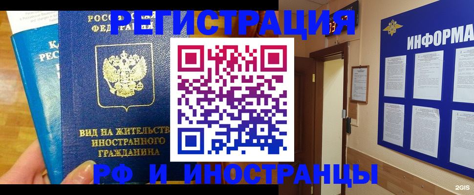 прописка штамп в Иланском